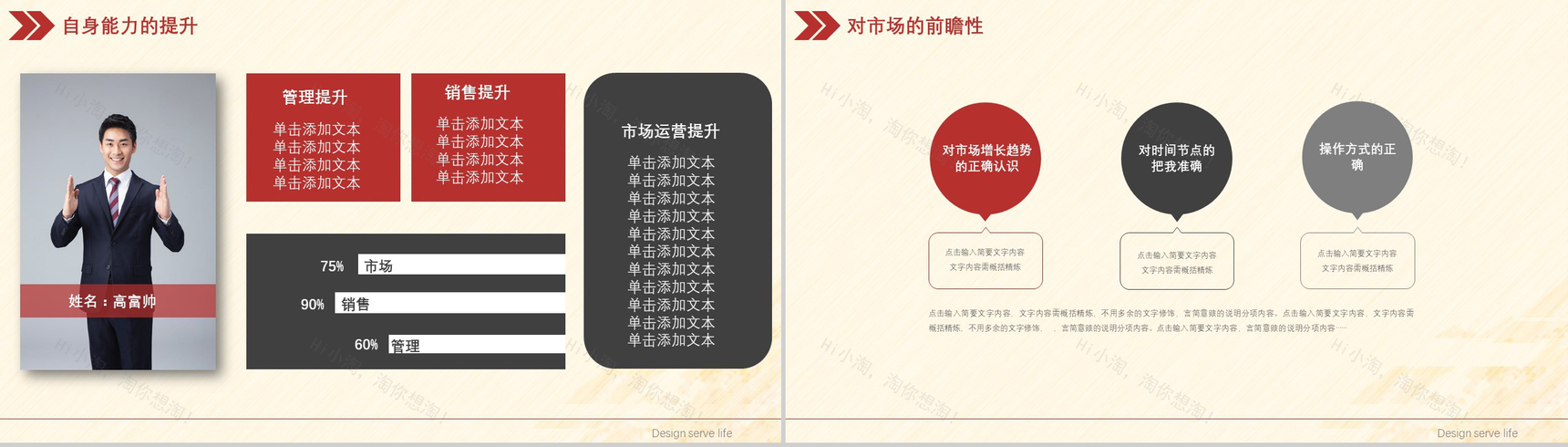 2020年终总结会大气创新赢未来PPT模板-8