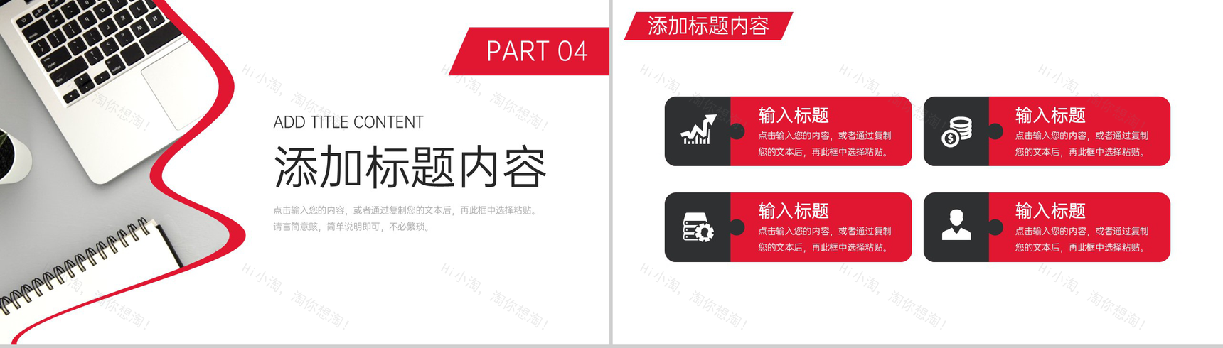 商务风项目会议纪要实习生工作汇报PPT模板-9