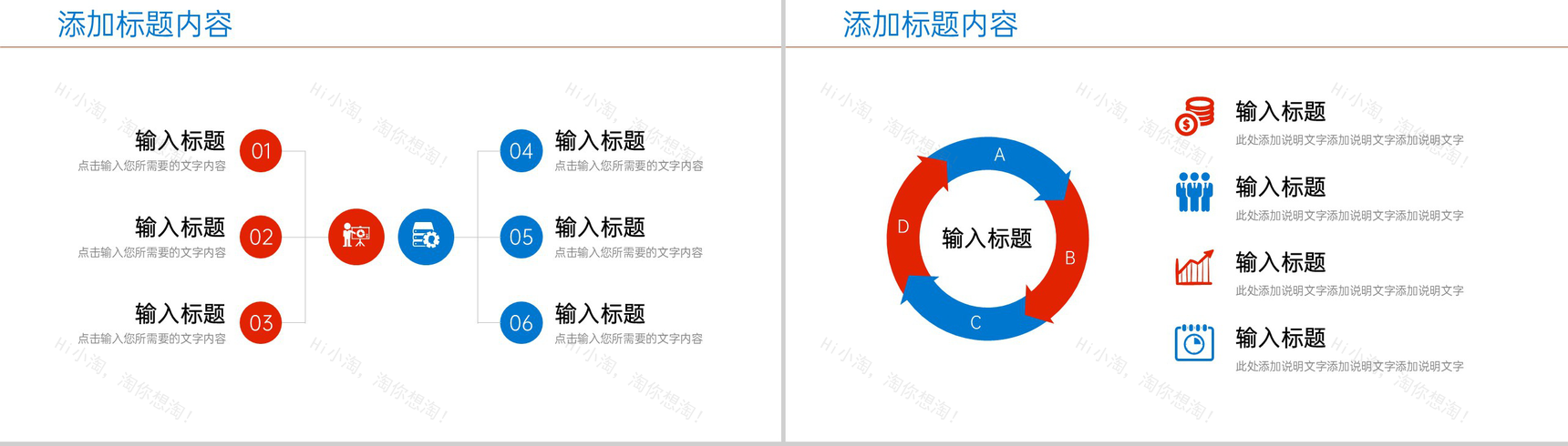 红蓝撞色项目数据复盘总结项目优化工作汇报PPT模板-7