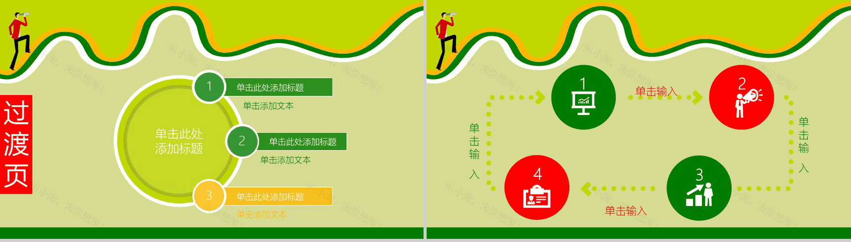 职场商务模板个人简历应聘通用PPT模板-7