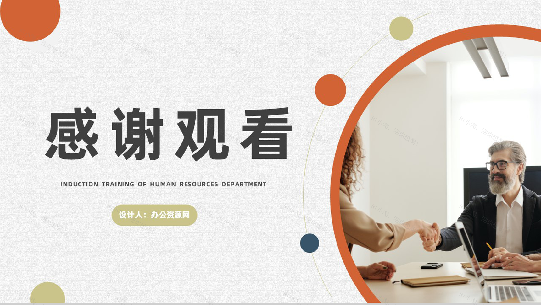 企业人力资源部月度工作总结报告及计划公司员工述职报告PPT模板-11