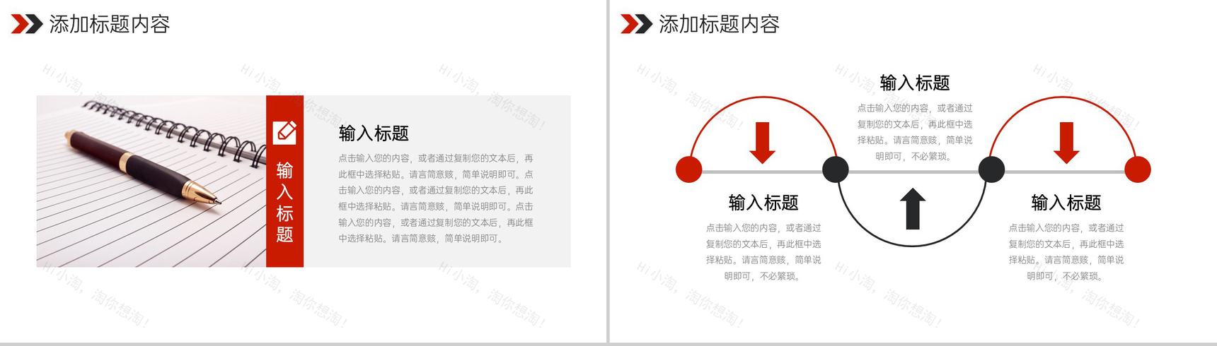 红色公司会议纪要项目管理工作报告PPT模板-4