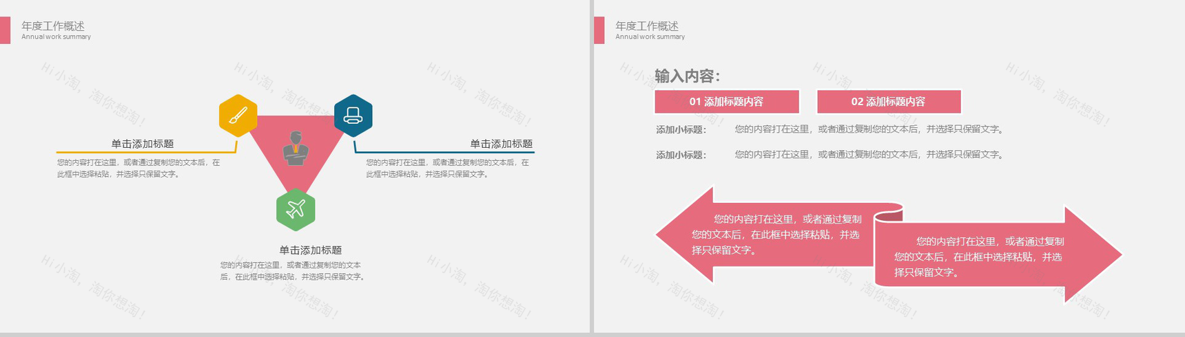 业绩报告金融理财财务报表数据分析PPT-4
