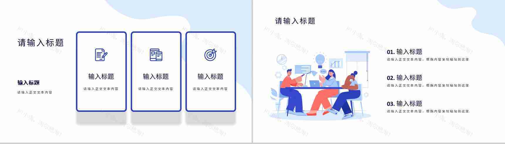 简约风格个人述职报告工作总结年度总结个人规划企业汇报PPT模板-4