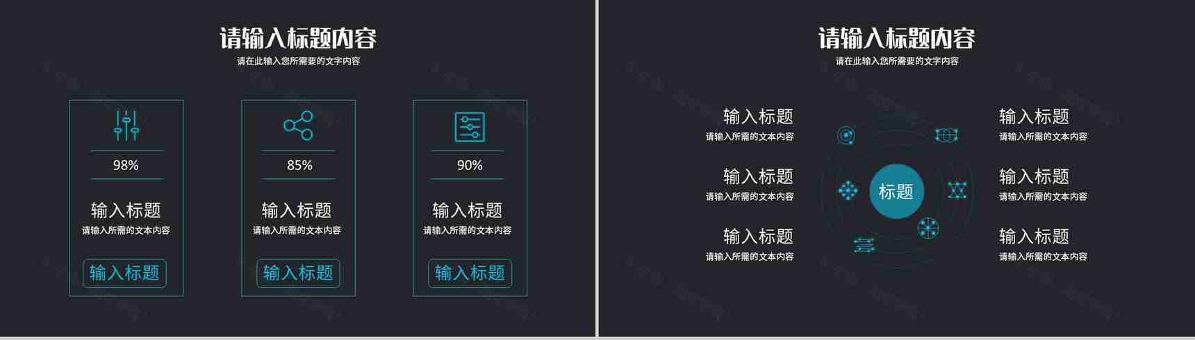 科技风工作总结汇报演讲公司部门研发成果展示报告PPT模板-4