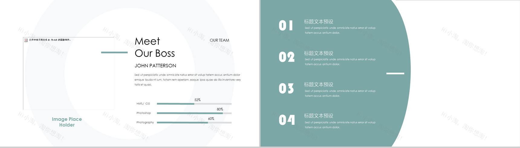 你好2019再见2018年终总结PPT模板-8