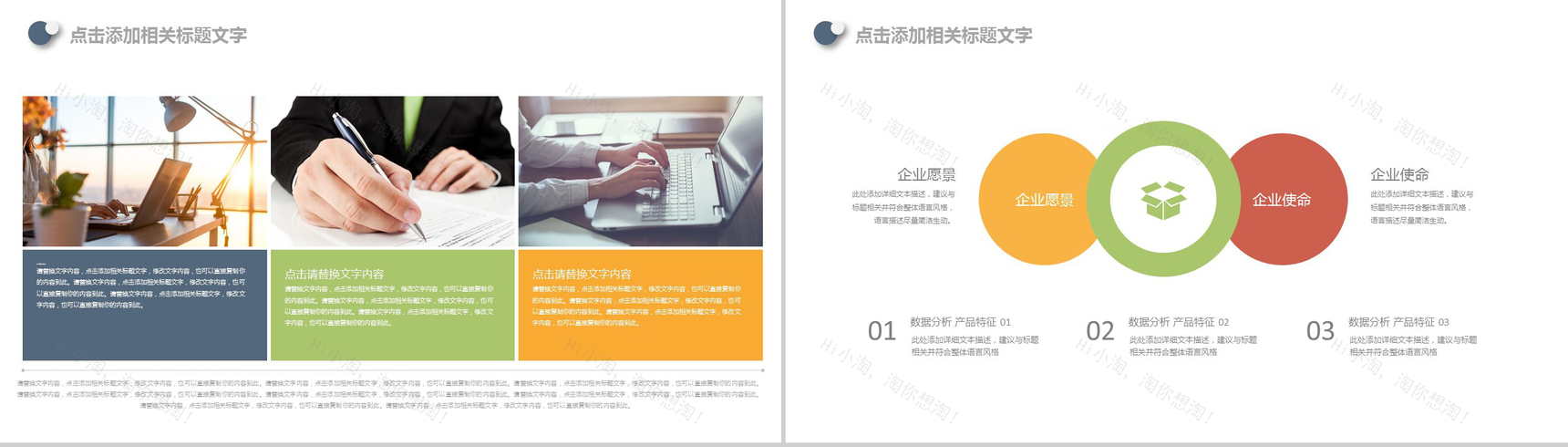 述职报告工作总结PPT模板-13