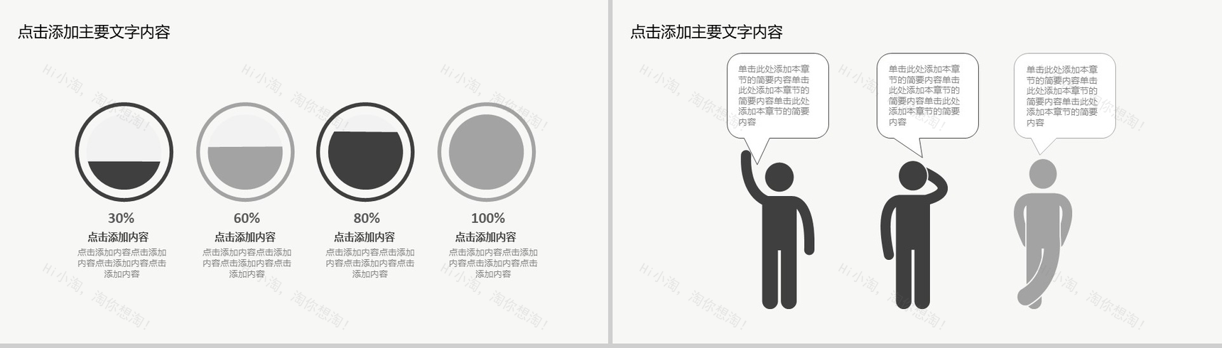 大气科技智能区块链技术投资座谈会PPT模板-14
