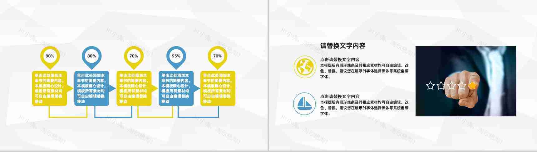 商务办公室行政人事部门工作总结人事工作汇报及计划通用PPT模板-3