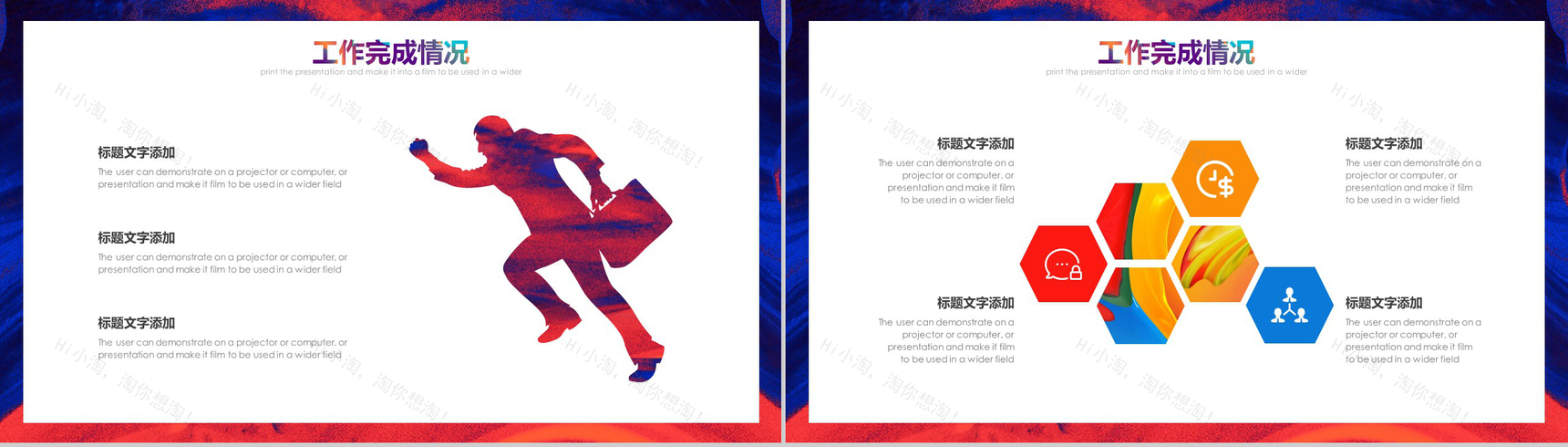 炫彩油画风年终总结报告PPT模板-6