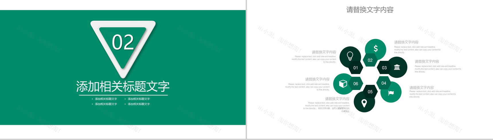 中国农业银行工作汇报工作计划PPT模板-4