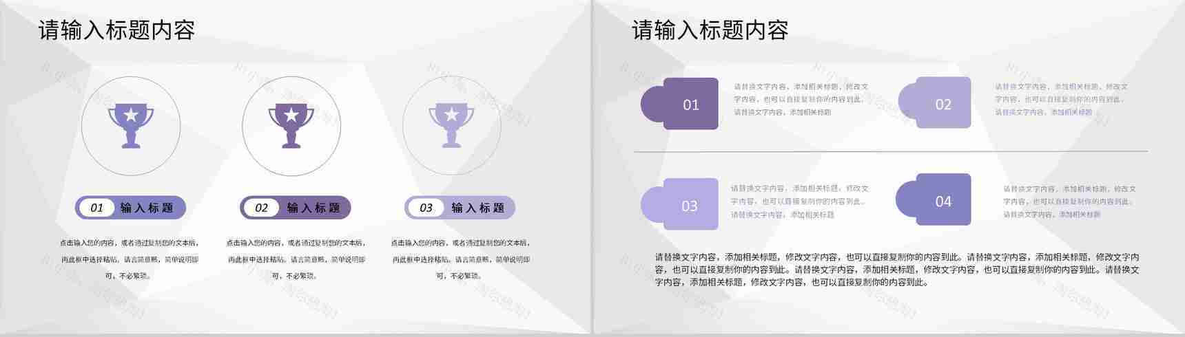 幼儿园老师期末总结年度教育教学工作汇报演讲PPT模板-9