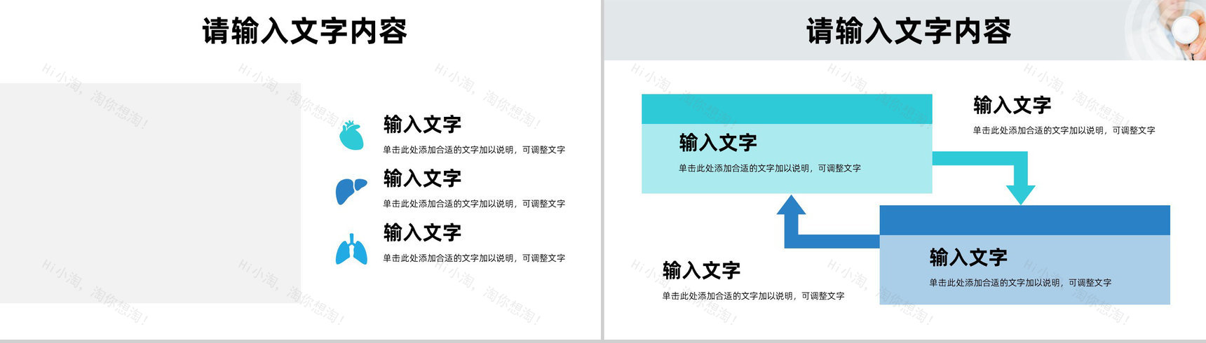 简约医院医护人员医疗护理工作总结汇报岗前技能培训PPT模板-7