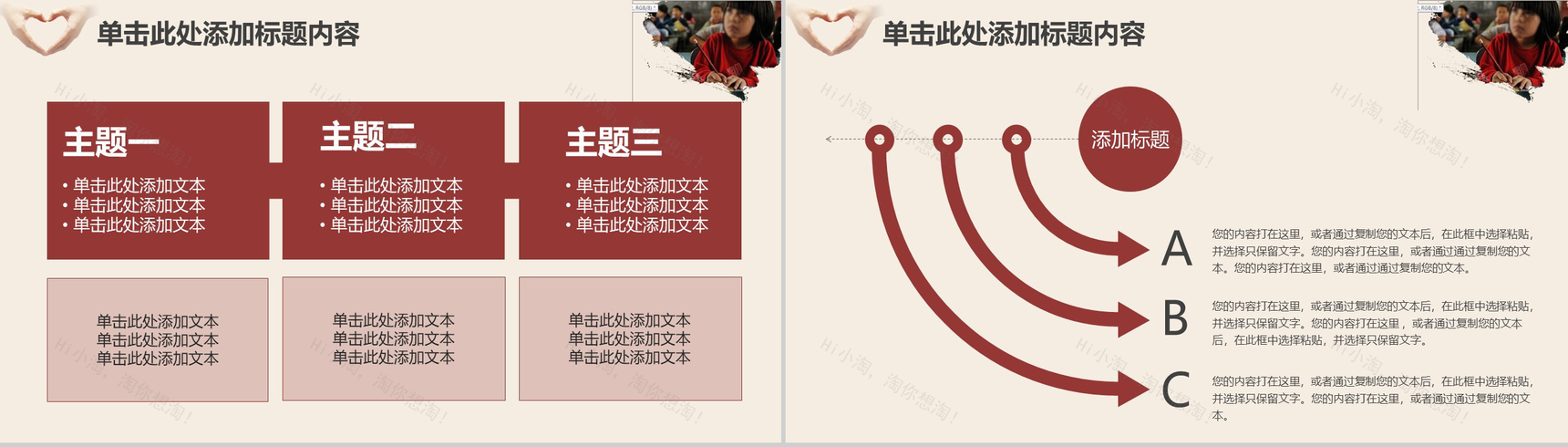 简约大气关爱留守儿童爱心公益工作宣传报告PPT模板-5