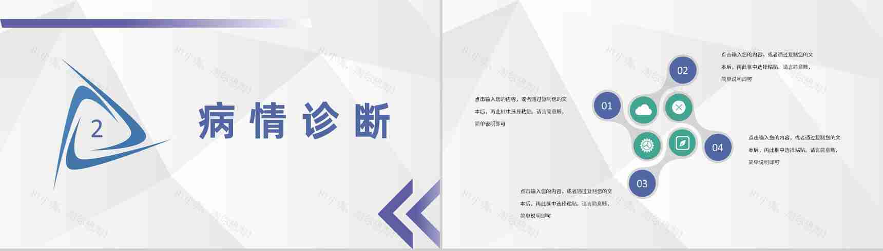 外科医务人员护士护理心得体会查房交接制度护理工作流程安排PPT模板-5