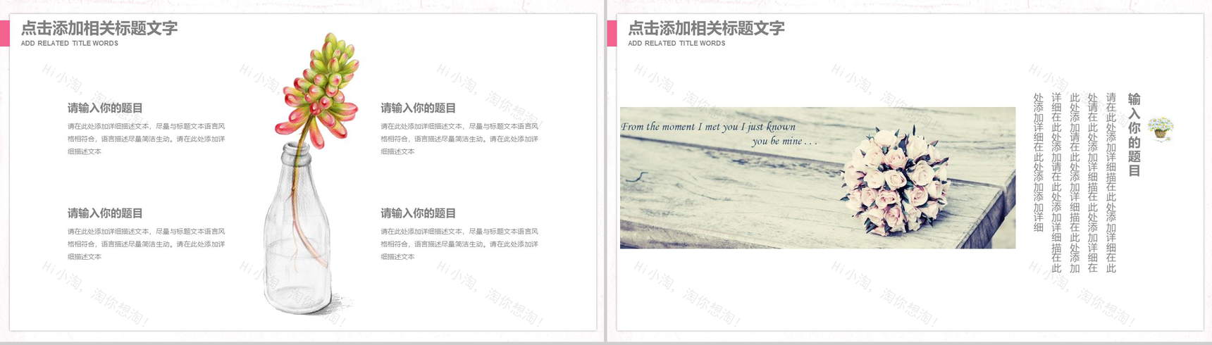 遇见多肉小清新文艺通用企业宣传PPT模板-13