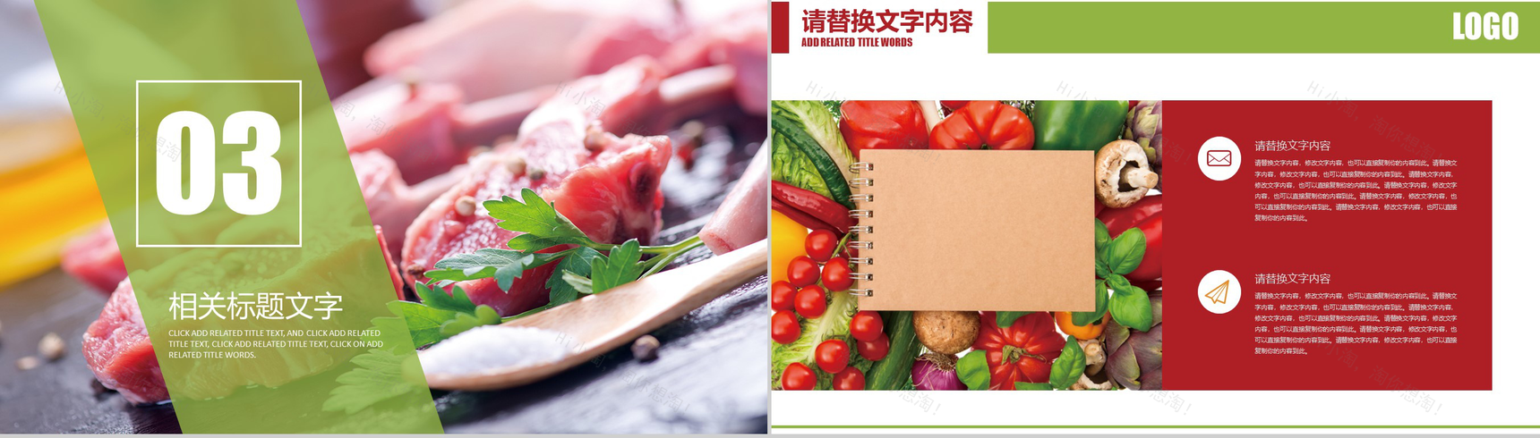 绿色蔬菜食品安全检查报告汇报PPT模板-8