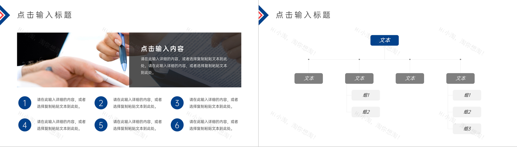 红蓝拼色网络营销案例分析方法培训心得PPT模板-9