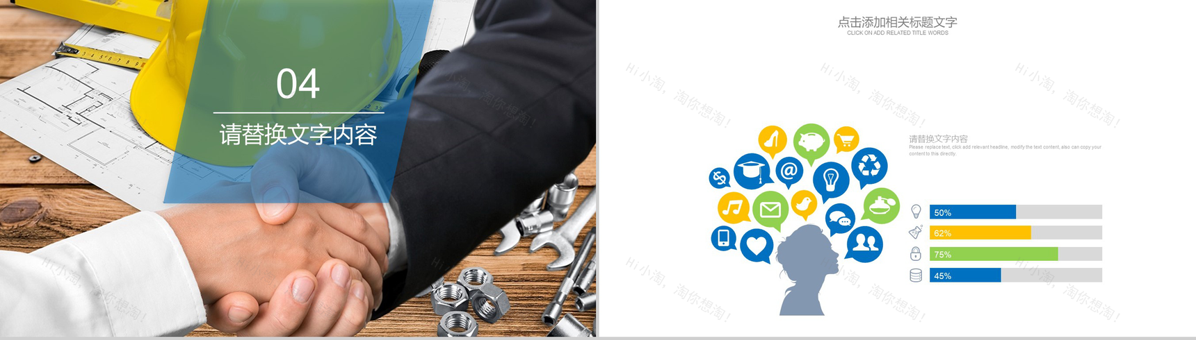 简约大气建筑行业项目介绍工作总结报告PPT模板-10