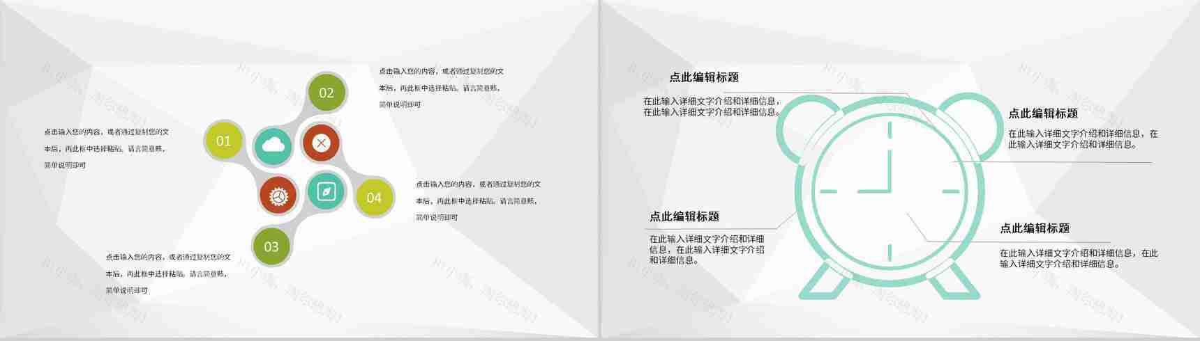 企业各部门财务情况汇报财务数据分析总结计划PPT模板-9