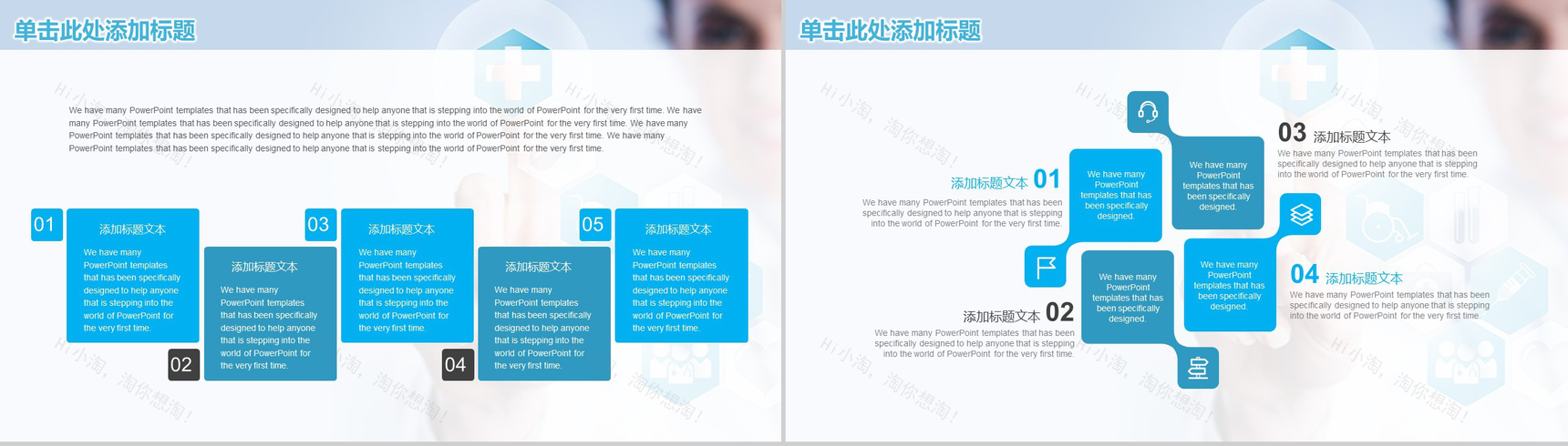 大气简约医疗医药行业工作总结汇报PPT模板-18