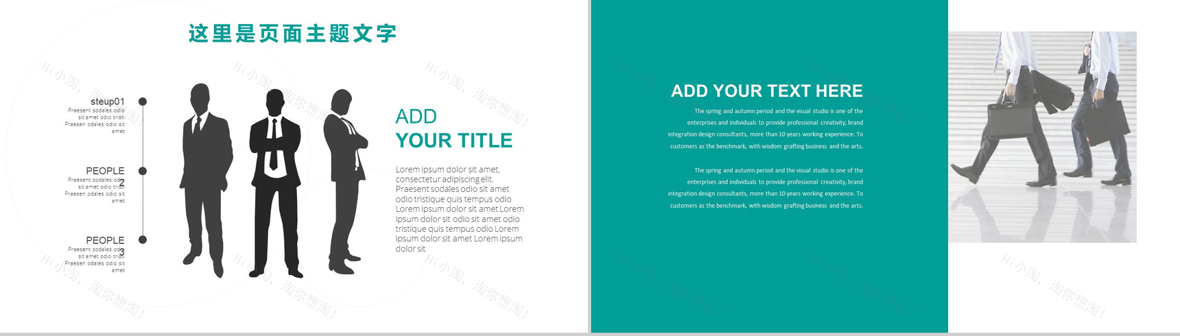 小清新简约商务工作总结新年计划PPT模板-16