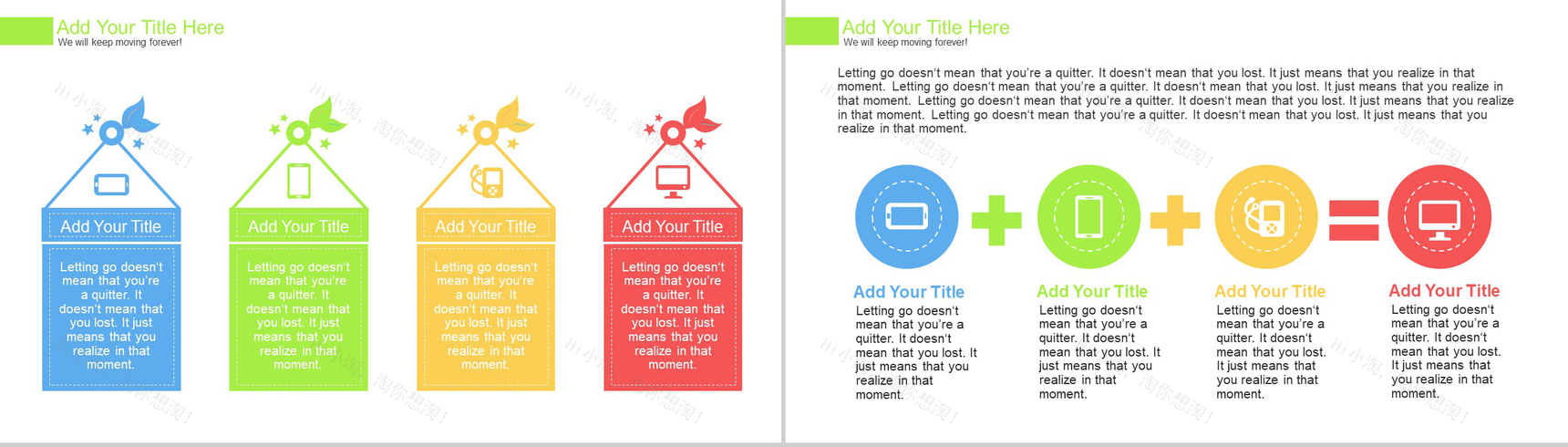白色通用商务汇报演讲多彩通用PPT模板-5