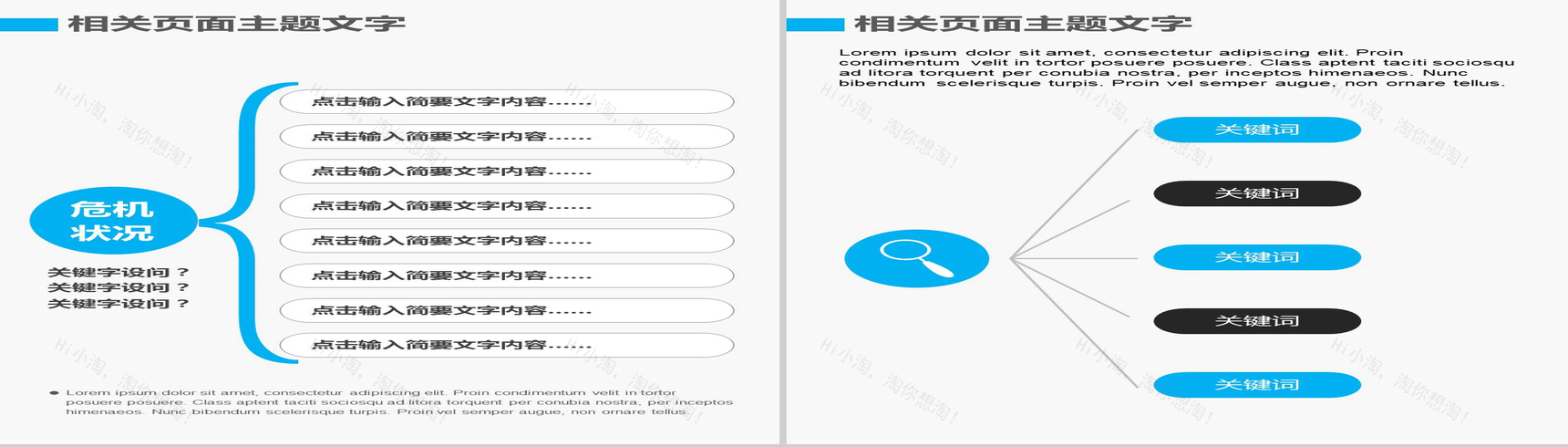简约个性商务咨询演示汇报培训讲座PPT模板-8