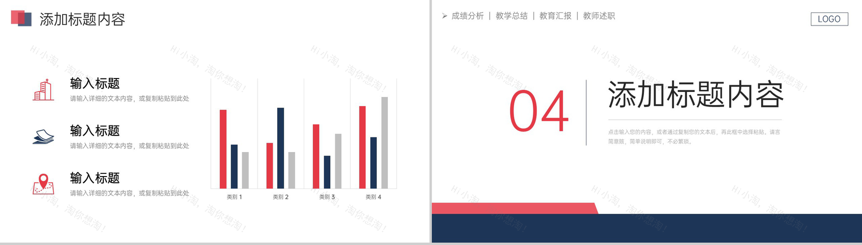 简约期末考试质量分析教学成绩汇报PPT模板-8