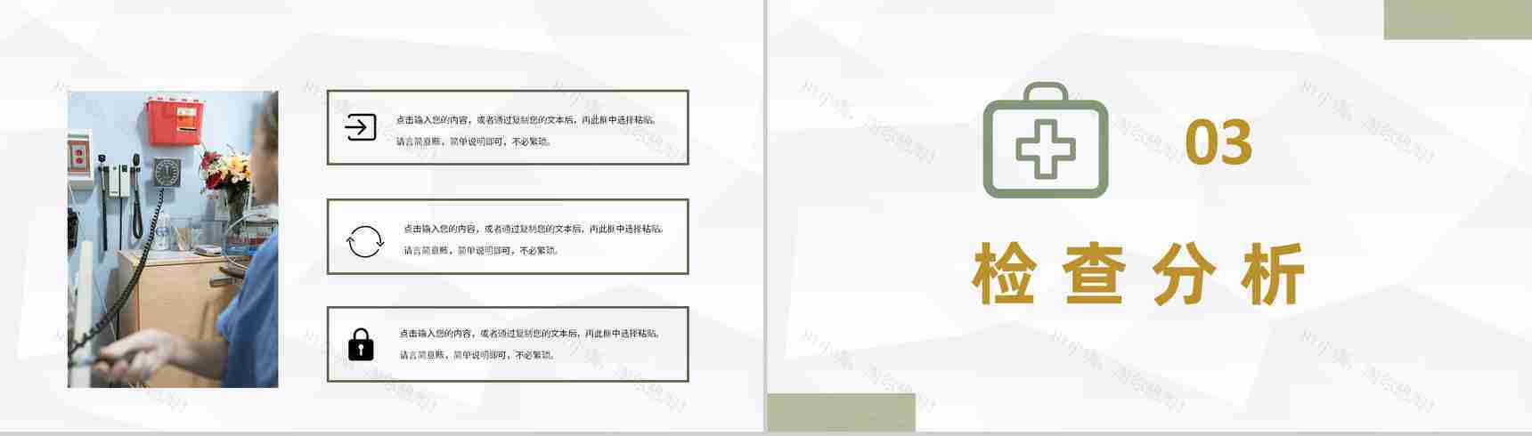 内外科室医学疑难病例分析汇报病情诊治方案介绍PPT模板-6