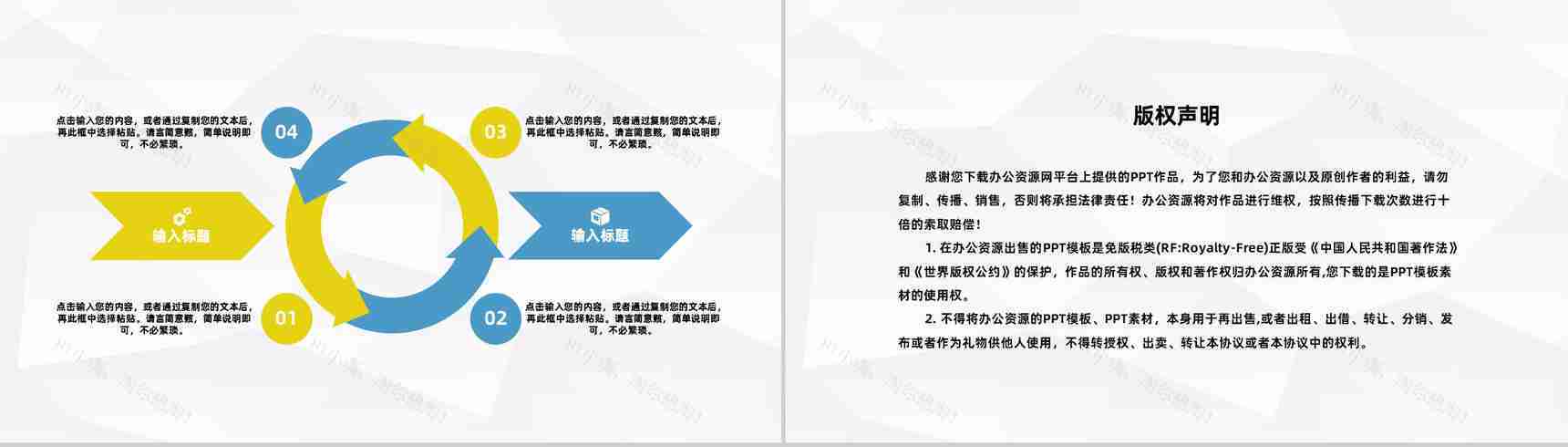 商务办公室行政人事部门工作总结人事工作汇报及计划通用PPT模板-10