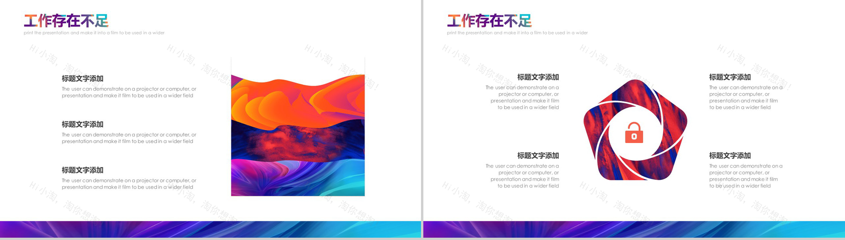 炫彩油画风年终总结报告PPT模板-9