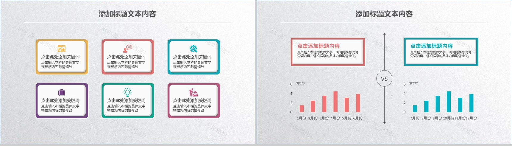 绿色简约项目策划年终总结工作汇报PPT模板-11