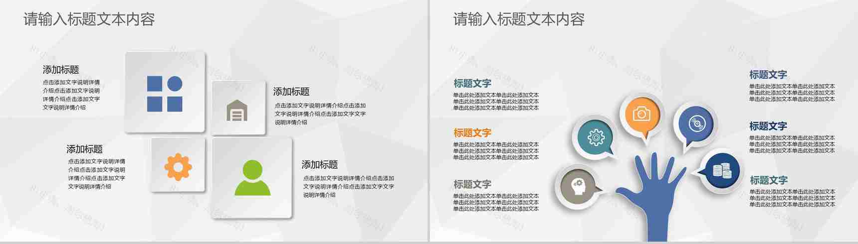 年度房产中介销售工作总结业务发展规划述职演讲PPT模板-3