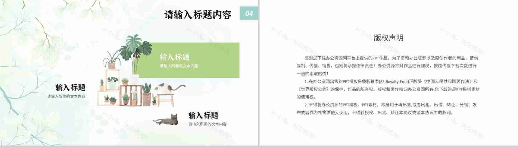 小清新个人工作情况汇报教师教学成果总结通用PPT模板-10