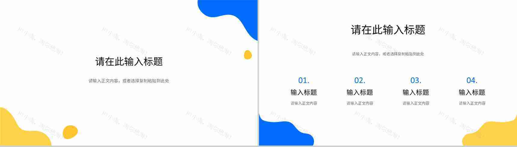 蓝色创意述职报告PPT模板-3