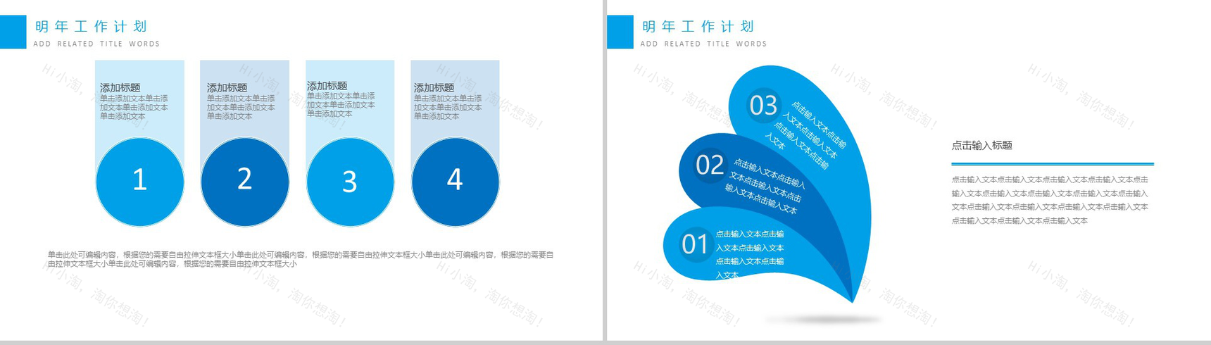 大气海洋生活馆介绍宣传动态PPT模板-11