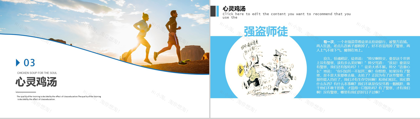 公司早会汇报工作联系PPT模板-7