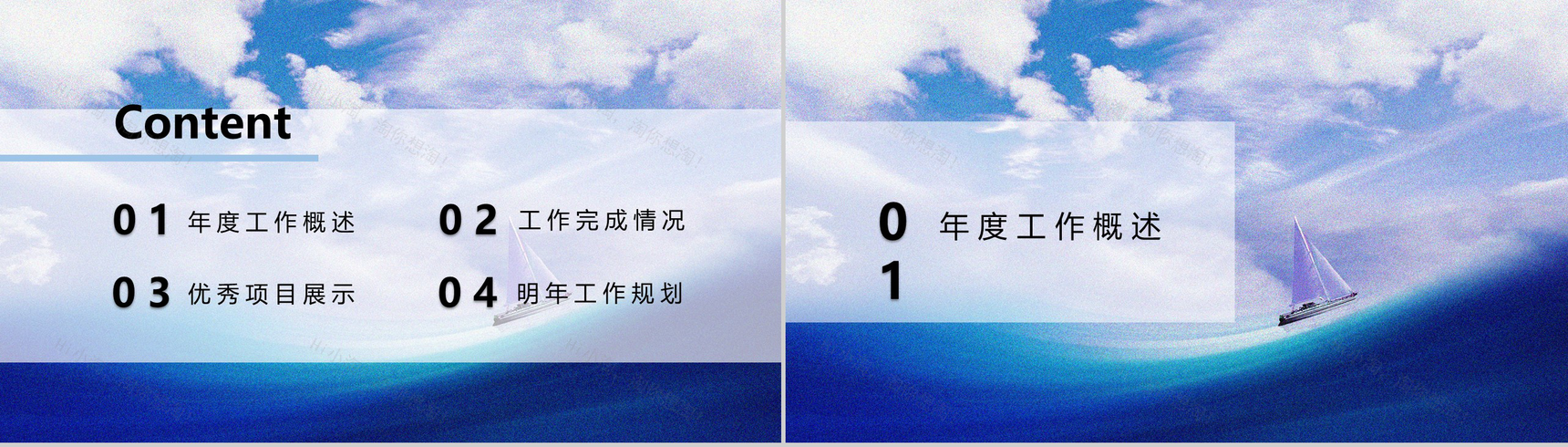 summer我的夏季工作计划总结PPT模板-2