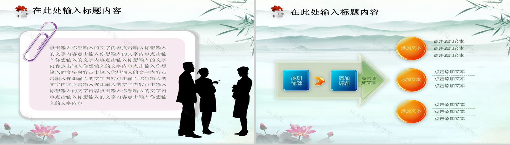 水墨风税务工作汇报PPT模板-14