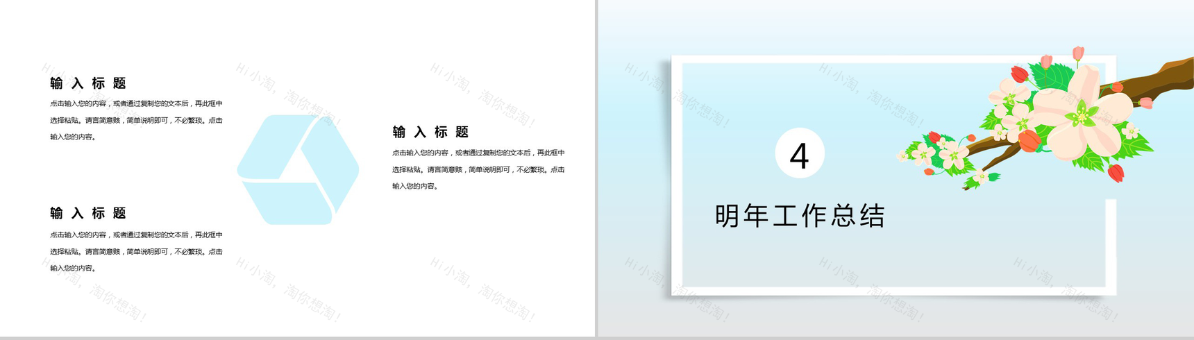 审计报告格式范文工作规划夏至主题PPT模板-8