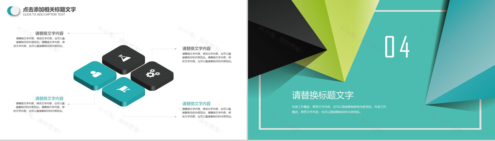 绿色清新商务信息化实习转正述职报告PPT模板-10