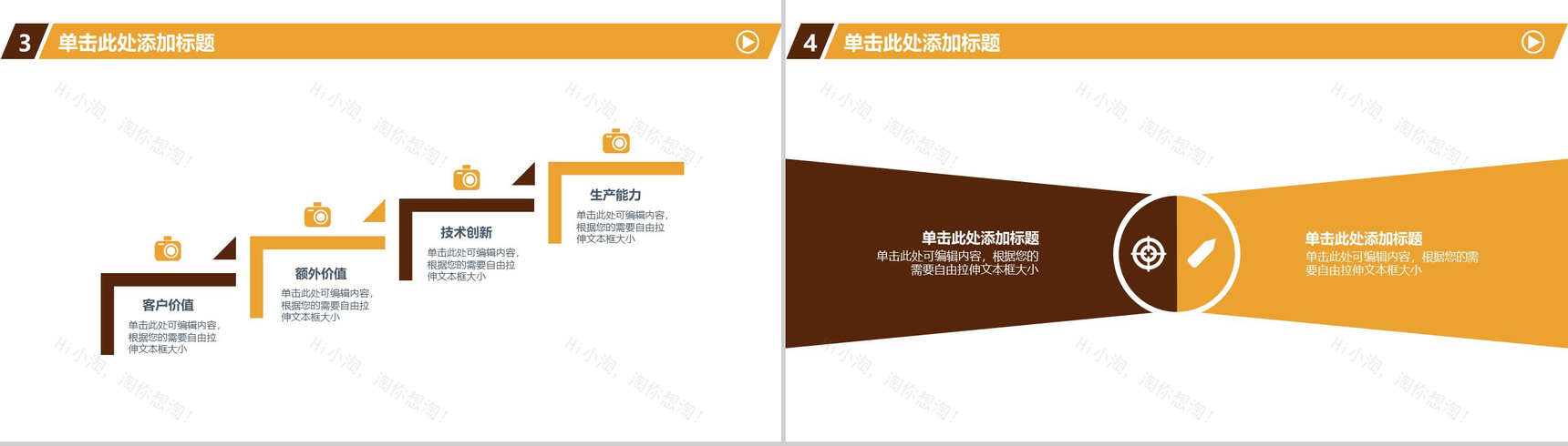 商务金融理财投资总结汇报PPT模板-4