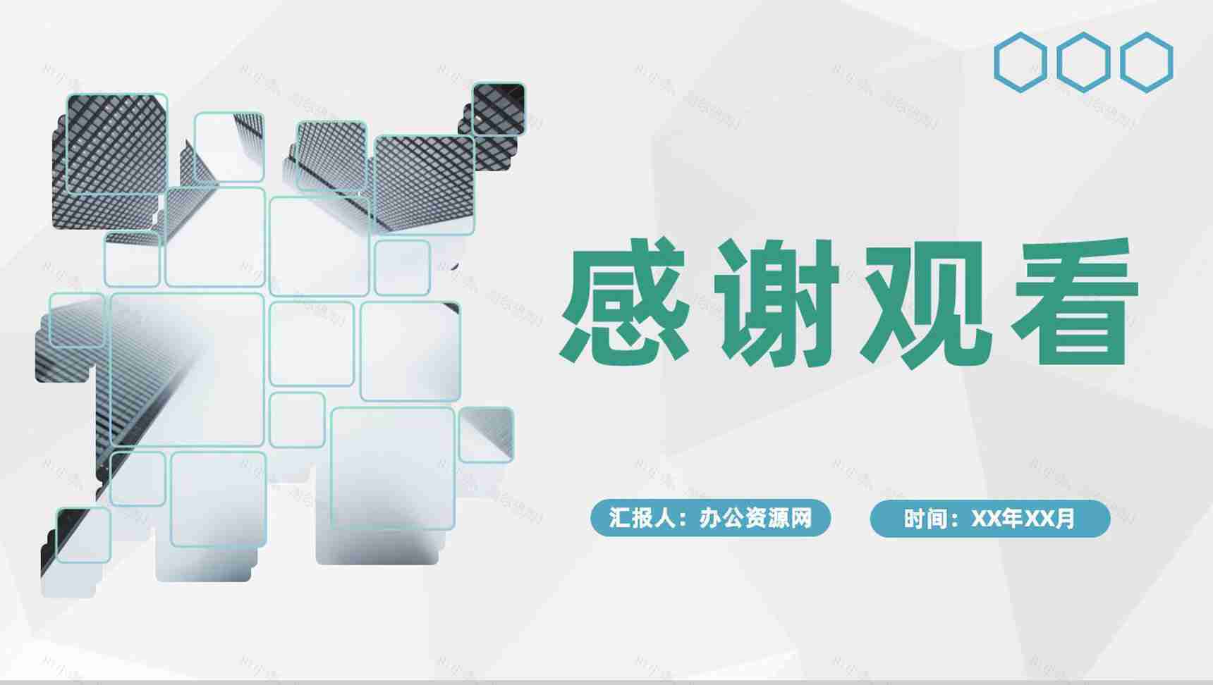 房产经纪人项目工作汇报季度房产销售成绩展示PPT模板-11