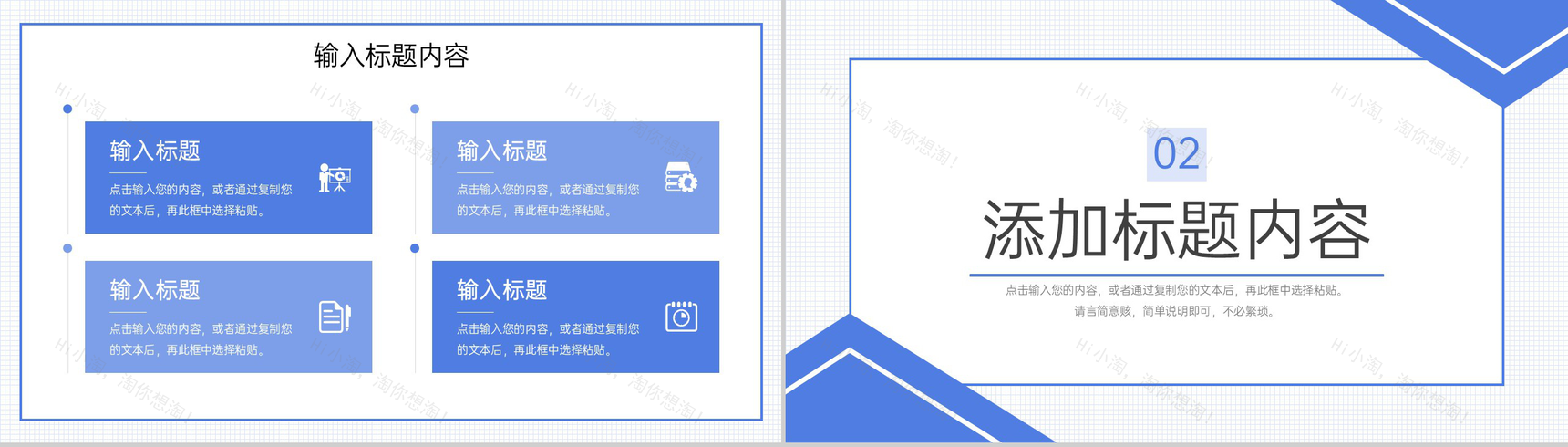 蓝色简洁市场调研分析报告项目运营策略PPT模板-4