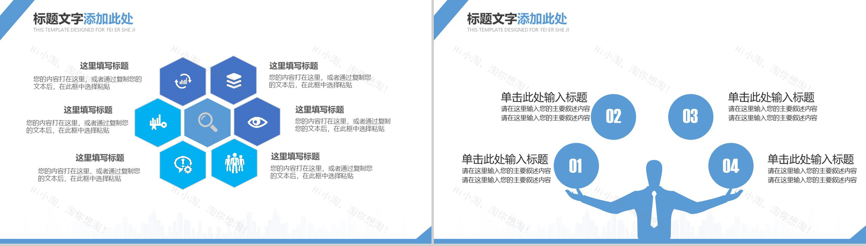 商务科技质感区块链大数据PPT模板-8