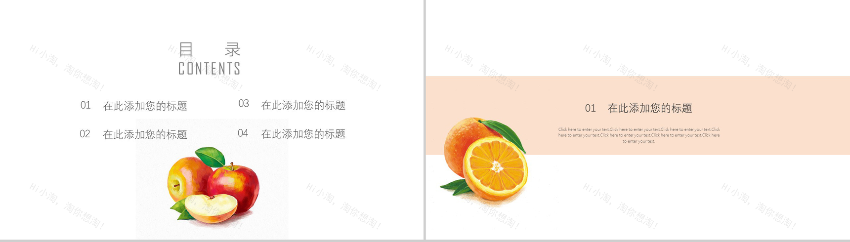 卡通背影你好初夏主题宣传PPT模板-2