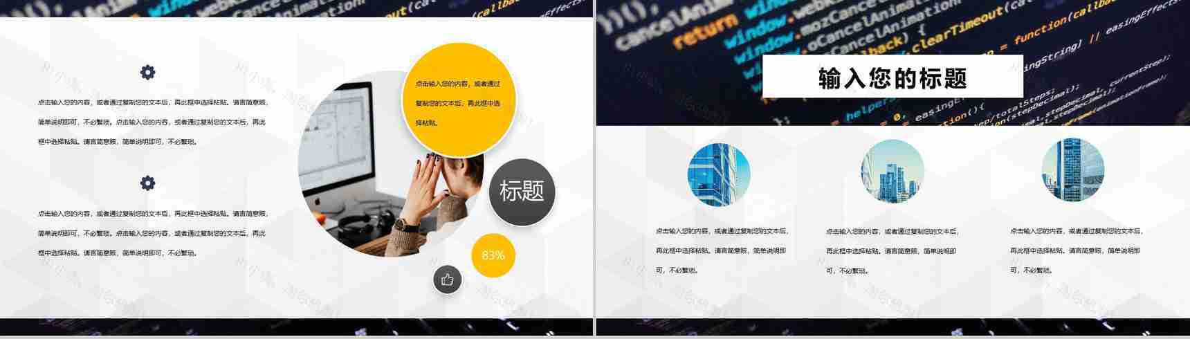 互联网创意数据市场分析企业市场部门工作汇报PPT模板-9