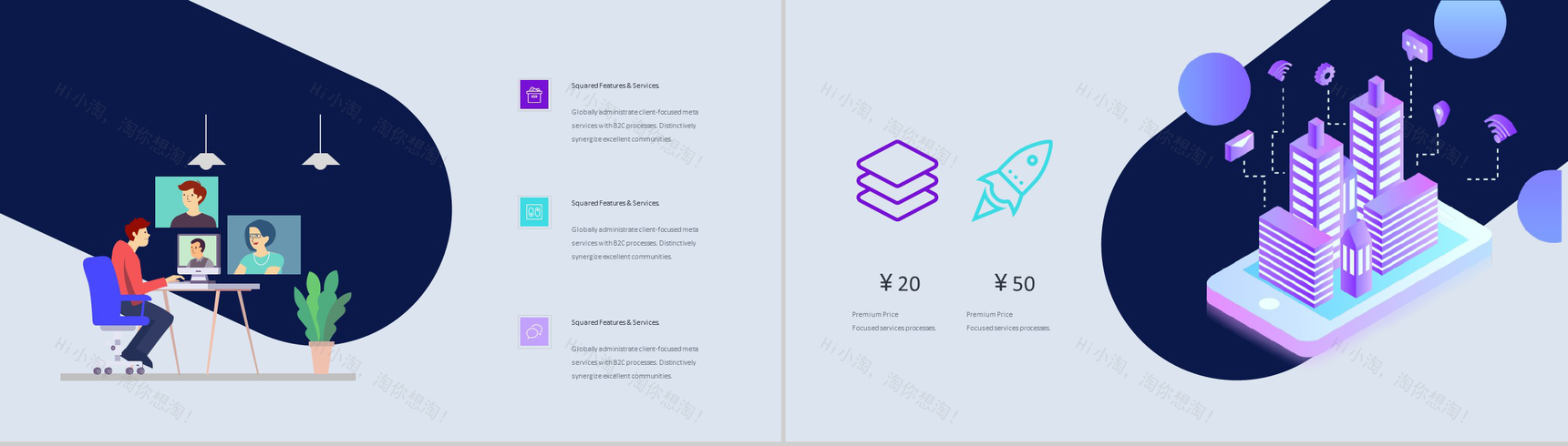 未来VR智能商务虚拟现实技术PPT模板-10