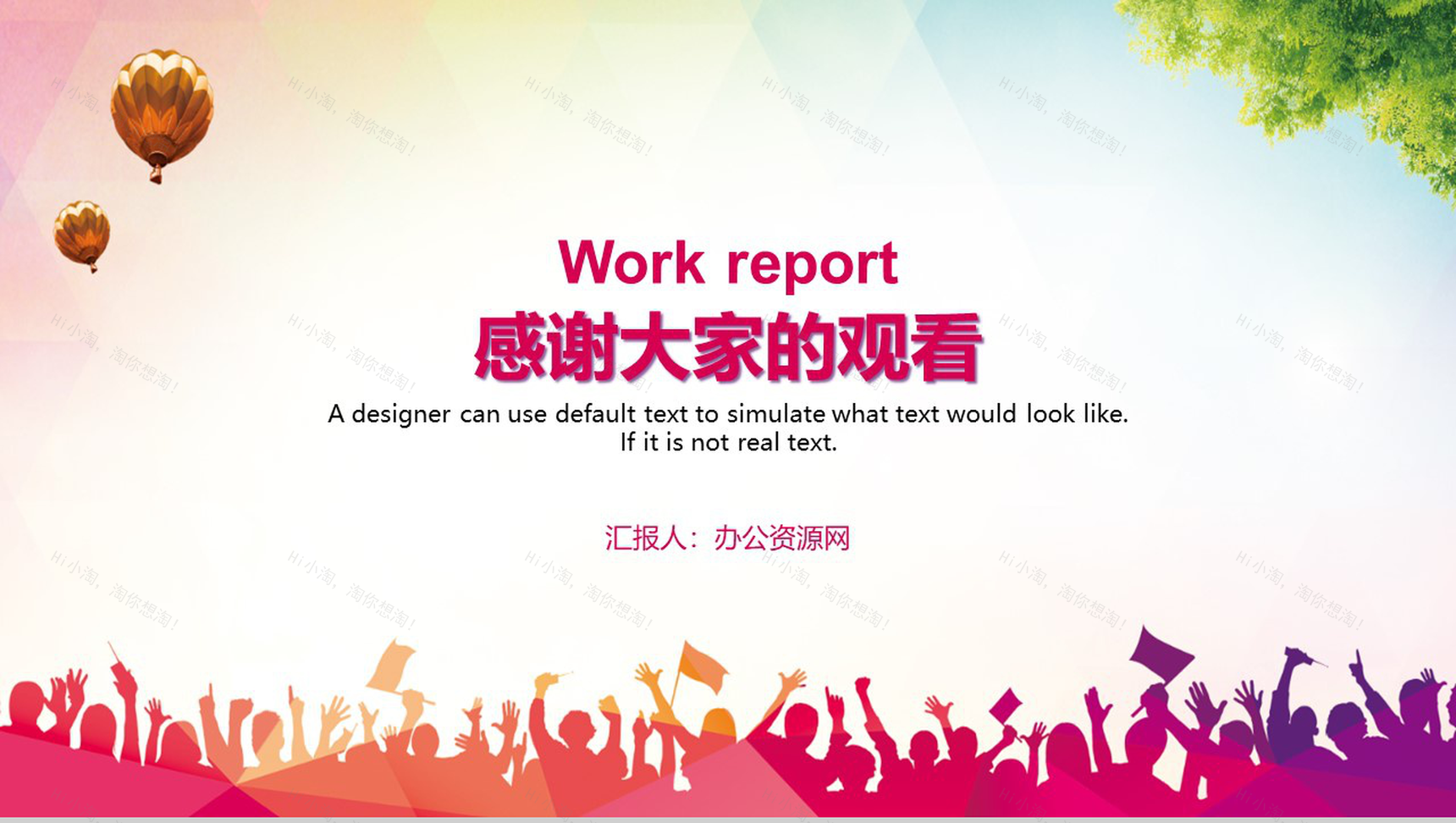 大学团支部年终工作总结PPT模板-9